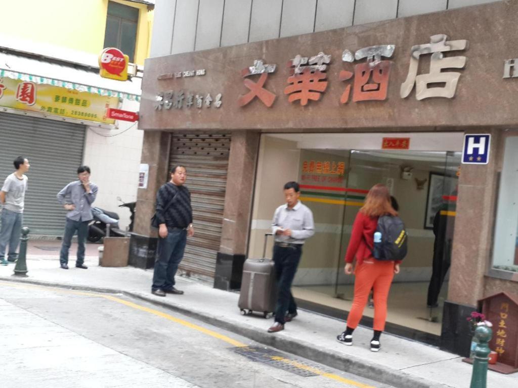 Man Va Hotel Macau Exterior photo